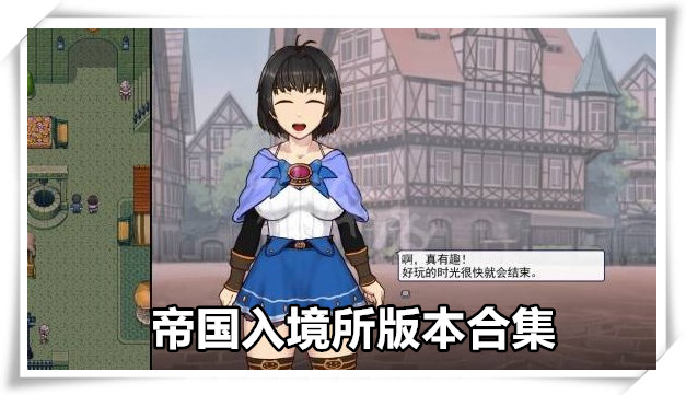帝国入境所|中文全息投影
