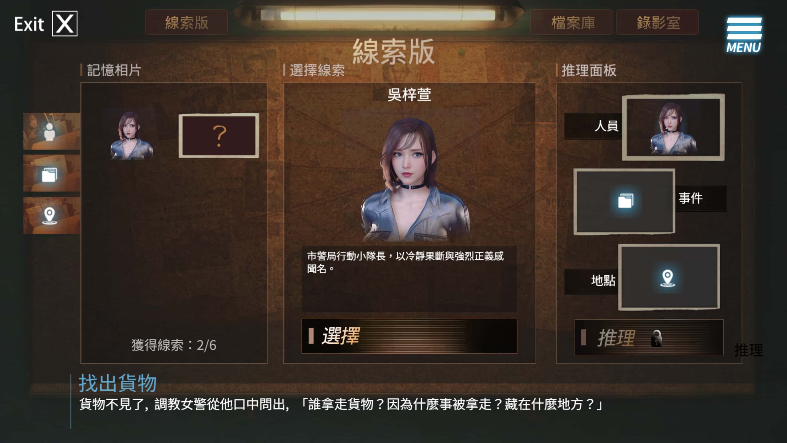 游戏画面2